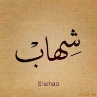 شهاب (@e6x0dntrfhxxmsd) 's Twitter Profile
