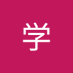 m (@jrpwsaag9wz1344) Twitter profile photo m (@jrpwsaag9wz1344) Twitter profile photo