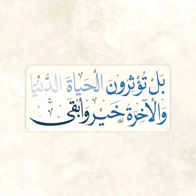 اللهم ارحم الاموات واجعل الفردوس الأعلى منزلهم ، وثبتهم عند السؤال