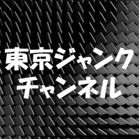 東京ジャンクチャンネル (@4uwdxzijjc034uq) 's Twitter Profile