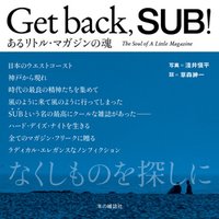 北沢夏音　Kitazawa,Natsuo (@getbacksub) 's Twitter Profile