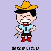 周りに影響されて、始めてみました。