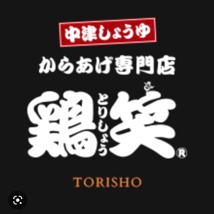 2022年11月に新発田市三日市にてオープン致しました。本店にて修行して来ました！！
おいしい唐揚げはもちろんですが、新たな商品も開発中です🤗
営業時間11:00〜20:00
電話注文承っております！0254-20-7533
お願い致します🤗