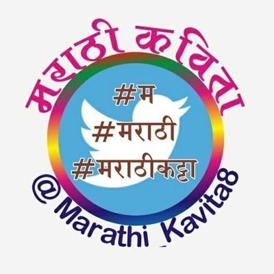 Marathi_Kavita8 Profile Picture