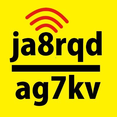 1アマ・一陸技の国試過去問研究が趣味です(笑)。【無線資格】第1級アマチュア無線技士 (JA8RQD)、第1級陸上無線技術士、第1級海上無線通信士、航空無線通信士、FCC Amateur Extra (AG7KV)【メンバー】JARL、ARRL(Diamond Club)
