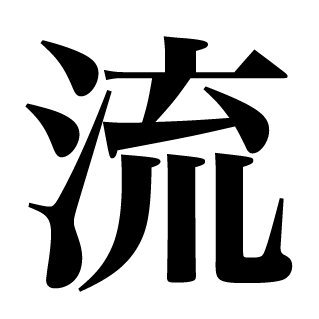 流浪のグリモアさんのプロフィール画像