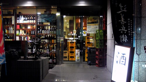 MarujuShopping's profile picture. 神奈川県横浜市の酒屋です。
横浜スタジアムのそばです。
新着情報をお届けしています。
横浜日本酒委員会主催の
”日本酒蔵元サミット＆キリンブラウマイスターinみなとみらい”の
情報も入り次第お届けします。