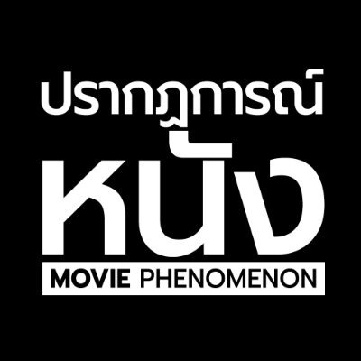 Movie twiiter for movie lovers!
#NetflixTH #DisneyPlusHotstarTH