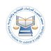 معهد الكويت للدراسات القضائية والقانونية (@kijs_gov_kw) Twitter profile photo معهد الكويت للدراسات القضائية والقانونية (@kijs_gov_kw) Twitter profile photo