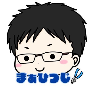 ✨ 模型愛好家 ✨
🛠️ 趣味で模型を作っています
🚀 頑張りすぎない、楽しむことがモットー
🐢 マイペースで作成中
📸 制作過程や完成品をシェアします
🖍️プロフィール画像はイラストレーターkisaさん(@usa_kisa)による描き下ろしです!
#三重県 #ガンプラ #30MM #モビルスーツアンサンブル
