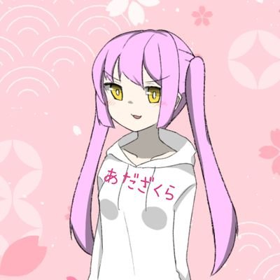 あだざくらって読みます。呼びやすい呼び方で気軽に絡んでいこ！！

ハクナ（ID  adazakura_asu）とツイキャス
（https://t.co/CWXrQXw0wO）で配信    推しマ→📣🍒