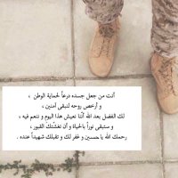 لـ شهيد قلبي💔. (@4l00v) 's Twitter Profile