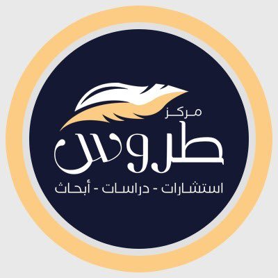 مركز طروس