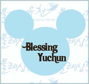 blessingyuchun Profile Picture