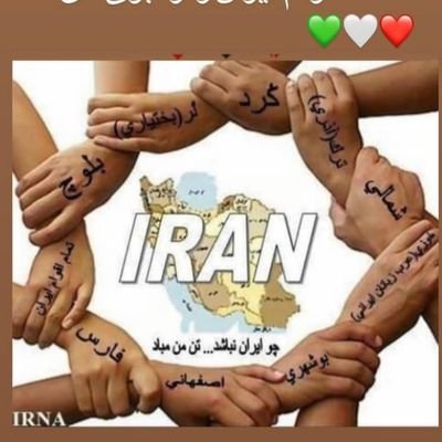 من یه ایرانی هستم و آزادم