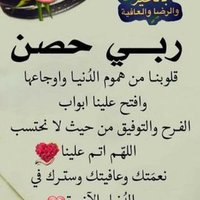 الحمدلله (@mddl65948051) 's Twitter Profile