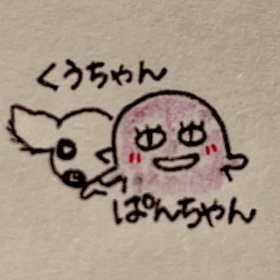 お兄ちゃんから産まれた堕天使のぱんちゃんだぉ♪ アイコンはもぷちゃんから描いてもらったん♪@pankykacyo みんなちくよろね⸜( *´꒳`*)⸝