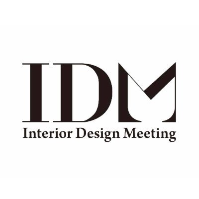 IDM（Interior Desgin Meeting）はインテリア領域に関わる主要な職能団体を主体に、関連協力団体が緩やかな連携の下に集い、相互理解と信頼を深める中で、インテリアの重要性を共有し、それを社会に発信しプロフェッショナルとして社会的役割を果たし、併せてインテリア界の活性化・発展を目指す組織体です。