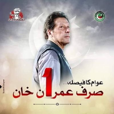 کپتان آیا، دو گھنٹے میں 500 کروڑ جمع کر کے دہشت گردی، فارن فنڈنگ اور غداری کے الزام کو تُن کر چلا گیا✌️
ضد چھوڑو اور مان جاؤ یہ قوم بس