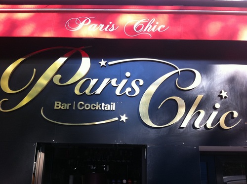 Le Paris Chic vous ouvre ses portes 7j/7j de 16h-02h...
54 Boulevard de Clichy 75018 Paris
Métro Blanche (L2) ou Pigalle (L2 & L12)
TEL: 09.52.27.30.16