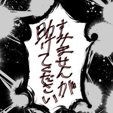 シナチク 新規×さんのプロフィール画像