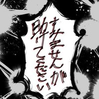 シナチク (@seihekitrpg) 's Twitter Profile