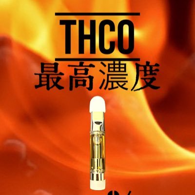 実は知らな人が多い完全合法なTHCOリキッドはお試しになりましたか？しっかりブリブリになれます💪リピート率 90%超え👏合法でお値段以上🔥高濃度 90%🔥コスパ最強🔥1ml7000円🔥気になった方はお気軽にDMまで💌