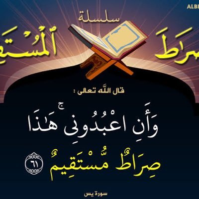 أنا مسلم الله غايتي الرسول قدوتي القران منهاجي أكفر بكل الطواغيت سواءا من الحجر أو البشر