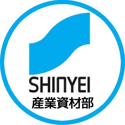 神戸の商社で産業資材、建築関連部材を商っております。
●主な事業内容：ベトナム・タイからの鋳物製品／制震ダンパー／新発想の日本製歯ブラシ／防災コンサルタント等。
#神戸 #神栄株式会社 #鋳物 #鋳造 #製造業 #コストダウン
●企業・製品情報はホームページへ↓↓↓