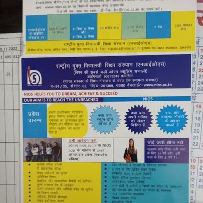 National Institute of Open Schooling
Regional Centre Patna
Lalit Bhawan Baily Road Patna Bihar India