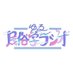 ゆる民俗学ラジオ (@yuru_minzoku) Twitter profile photo ゆる民俗学ラジオ (@yuru_minzoku) Twitter profile photo