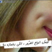 فتاة الثلج🧚‍♀️💞 (@ftah73668445) 's Twitter Profile Photo