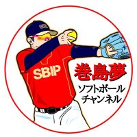 マキシマム🥎ソフトボールチャンネル🌸🥩🍜 (@518900) 's Twitter Profile