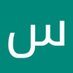 Sultan Albugami (@sultanalbugam13) Twitter profile photo Sultan Albugami (@sultanalbugam13) Twitter profile photo