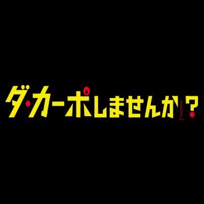 #テレビ東京 秋元康×デスゲーム! 金と命を懸けたくじ引き。一発逆転のチャンスをモノにして人生をやり直せるのは誰だ! #武田鉄矢 #伊野尾慧 #マキタスポーツ #迫田孝也 #平田敦子 #小林涼子 #長谷川百々花 #杉本哲太 #観月ありさ https://t.co/Zyd03g8uDH