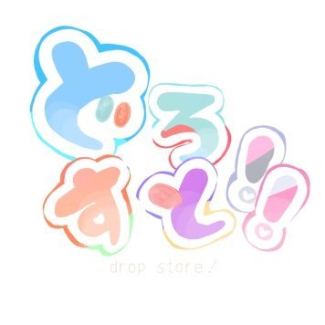 どろっぷすとあ！【公式】さんのプロフィール画像