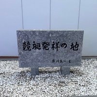 舟すけ (@boat_sukesan) 's Twitter Profile Photo