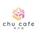 chu cafe 축카페 新大久保 (@chu_cafe) Twitter profile photo