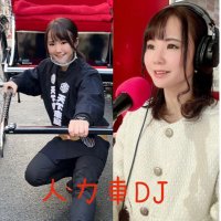 関森ありさ(人力車DJ)(@arisa_sekimori) 's Twitter Profile Photo