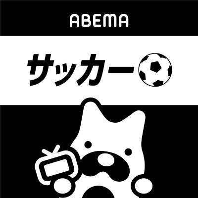 @ABEMA サッカー 公式アカウント。
#プレミアリーグ や #ラ・リーガ などをはじめとする『欧州5大リーグ』の情報に加え、#明治安田Jリーグ などの国内コンテンツも発信👀

中継スケジュールなどの詳細情報は
こちらからチェック▶https://t.co/gnex1Z8bq7

 