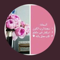 صمتي عالم لا يفهمه الا ( أنـــــــا ) 📚🤍 (@omomarrr2) Twitter profile photo
