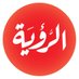 جريدة الرؤية / ALROYA.OM (@AlroyaNewspaper) Twitter profile photo