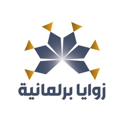 زاوية تهتم بالأخبار والتحليلات البرلمانية و قضايا المواطنين ، زاوية وجدت لتكون جسرًا رقميًا يجمع المواطنين بممثليهم في برلمانات المنطقة العربية وحول العالم.