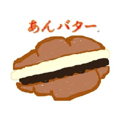 あんバター好きです🥹

神戸在住 🏘神戸大好きで九州から移住✈
休日は散歩がてら美味しいパン、スイーツのお店を探すのが楽しみ🚶‍♂️
友達たくさん作りたい〜🌟