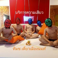 ทีม ช.เดี่ยวเมืองนนท์ นัดสวิง (@group_non) 's Twitter Profile Photo ทีม ช.เดี่ยวเมืองนนท์ นัดสวิง (@group_non) 's Twitter Profile Photo