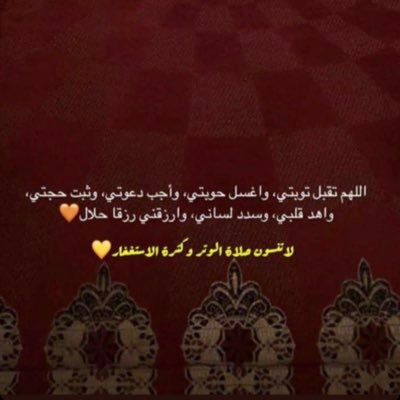 رب أوزعني أن شكر نعمتك عليّ وعلى والدي وأن اعمل صالحا ترضاه
