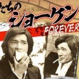 aMPtM7oG27yaDSi's profile picture. 昭和歌謡 レトロが好きです 荻野目洋子さん～キャンディーズ 、西城秀樹さん 野口五郎さん、森高千里さん、ドリフターズ、 昭和の刑事ドラマ 昭和の青春ドラマ、等々 が好きです よろしくお願いいたします