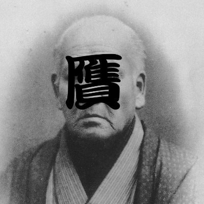 ShinrinGanami's profile picture. しんりん がんあみ
趣味で執筆した歌舞伎台本を「小説家になろう」などに投稿するしがない者にて御座候