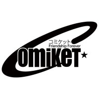 コミックマーケット準備会(@comiketofficial) 's Twitter Profile Photo