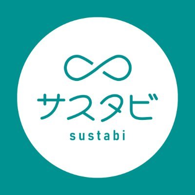 地球環境・社会・経済に配慮したサステナブルな旅✈ | サイトでは行くだけでサステナブルなことができるおすすめスポットを掲載｜サステナブルなニュースや旅の情報を発信中 | 地域や地球に還元できる旅づくり